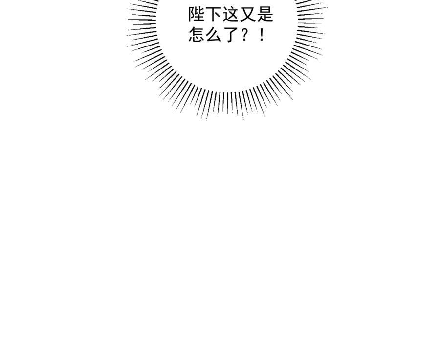 病态诱捕 番外18 争奇斗艳 第57页