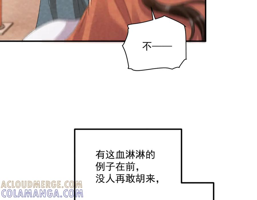病态诱捕 番外18 争奇斗艳 第28页