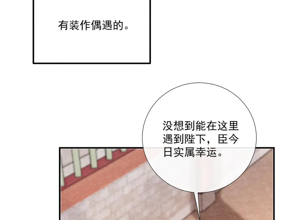 病态诱捕 番外18 争奇斗艳 第20页