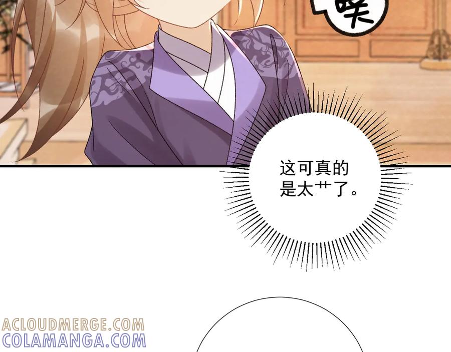 病态诱捕 番外18 争奇斗艳 第10页