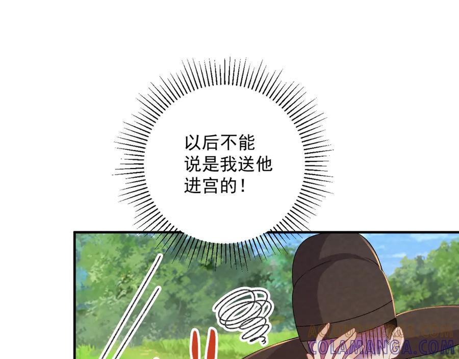 病态诱捕 番外18 争奇斗艳 第46页