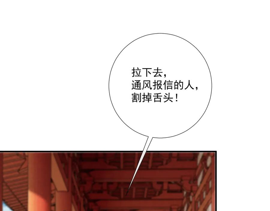 病态诱捕 番外18 争奇斗艳 第26页
