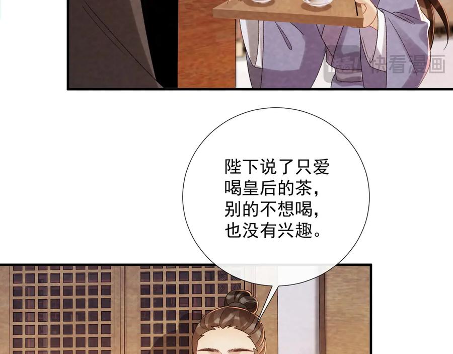 病态诱捕 番外18 争奇斗艳 第18页