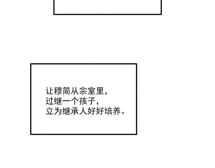 病态诱捕 番外20 不讲道理 第6页