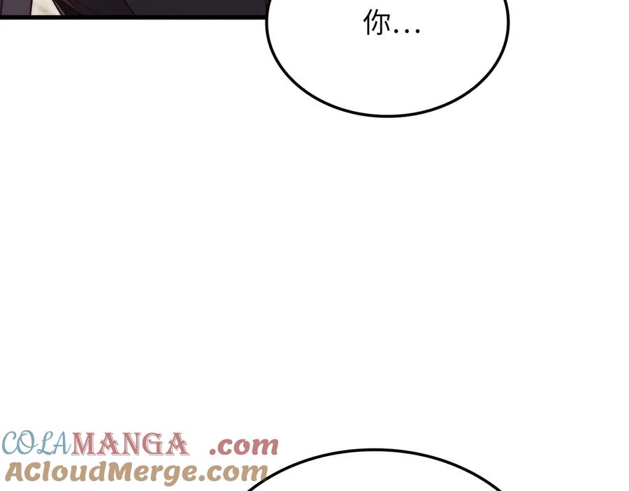 领主大人的金币用不完 - 第159话 极阳体质 - 第97张图