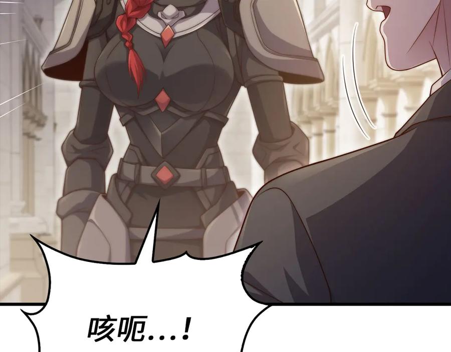 领主大人的金币用不完 - 第159话 极阳体质 - 第99张图