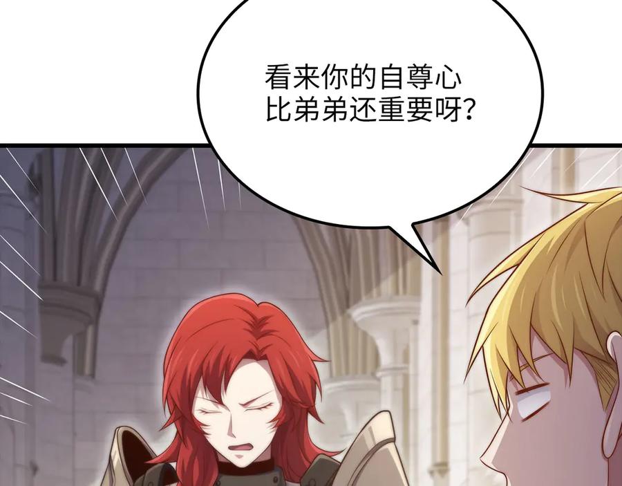 领主大人的金币用不完 - 第159话 极阳体质 - 第98张图