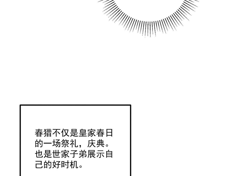 病态诱捕 番外20 不讲道理 第20页