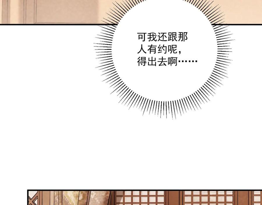 病态诱捕 番外20 不讲道理 第16页