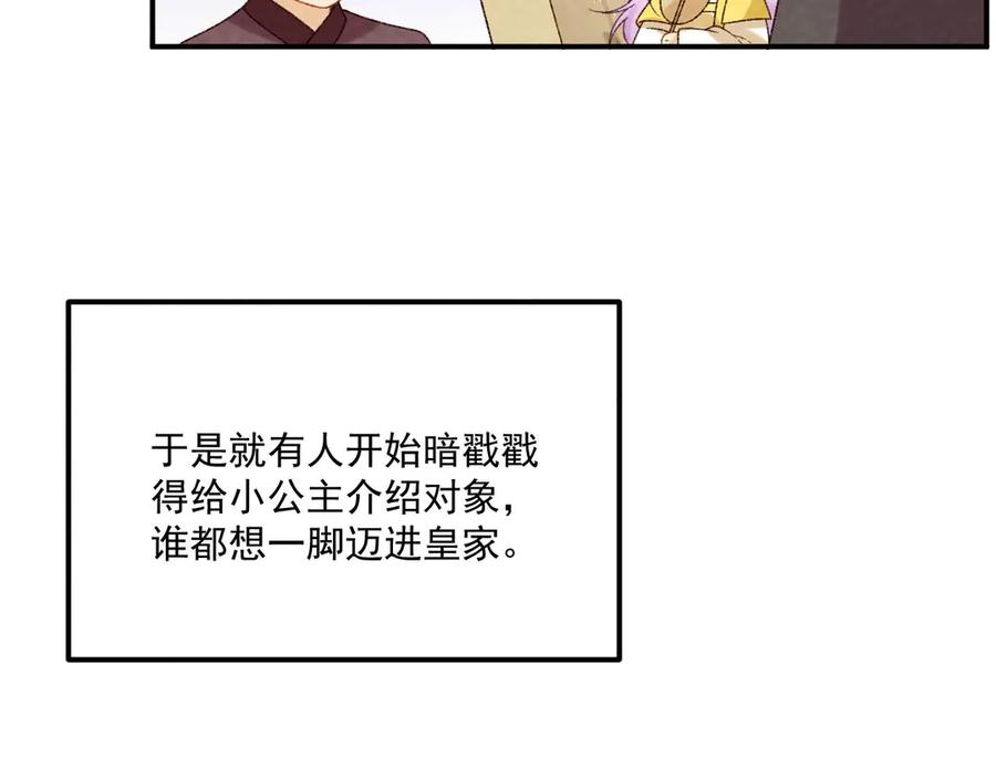 病态诱捕 番外20 不讲道理 第10页