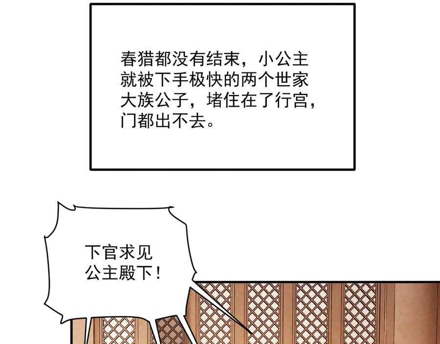 病态诱捕 番外20 不讲道理 第11页