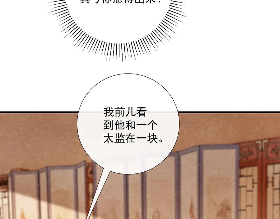 病态诱捕 番外20 不讲道理 第48页