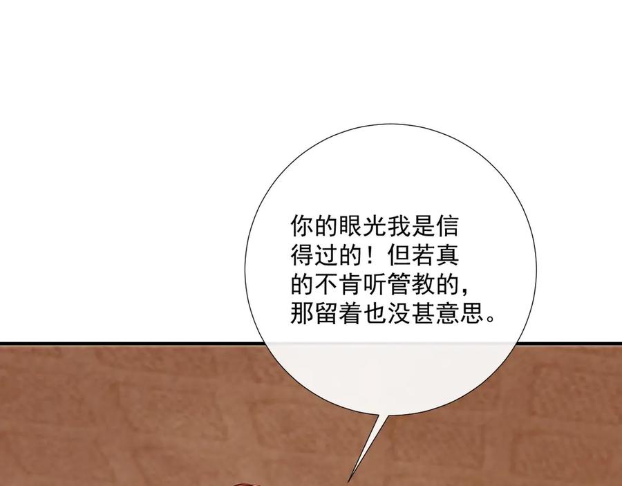 病态诱捕 番外20 不讲道理 第26页