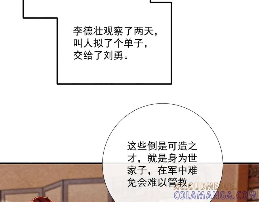 病态诱捕 番外20 不讲道理 第21页
