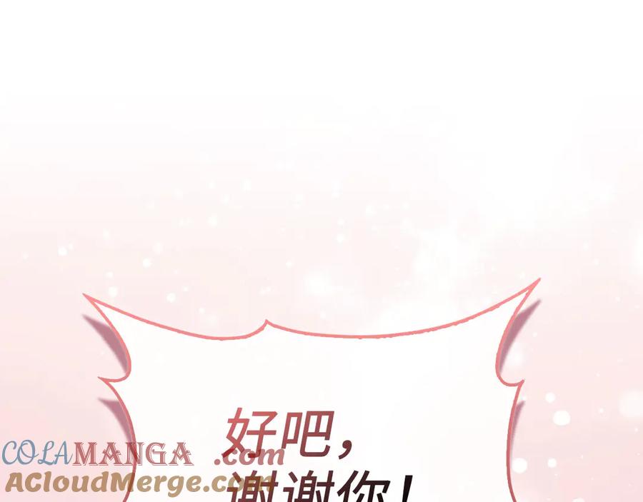 领主大人的金币用不完 - 第159话 极阳体质 - 第101张图