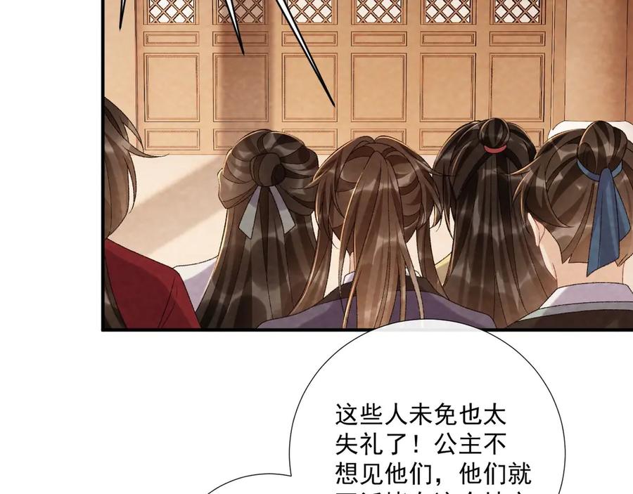 病态诱捕 番外20 不讲道理 第12页