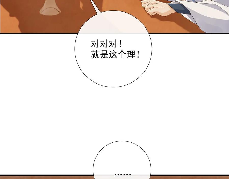病态诱捕 番外20 不讲道理 第30页