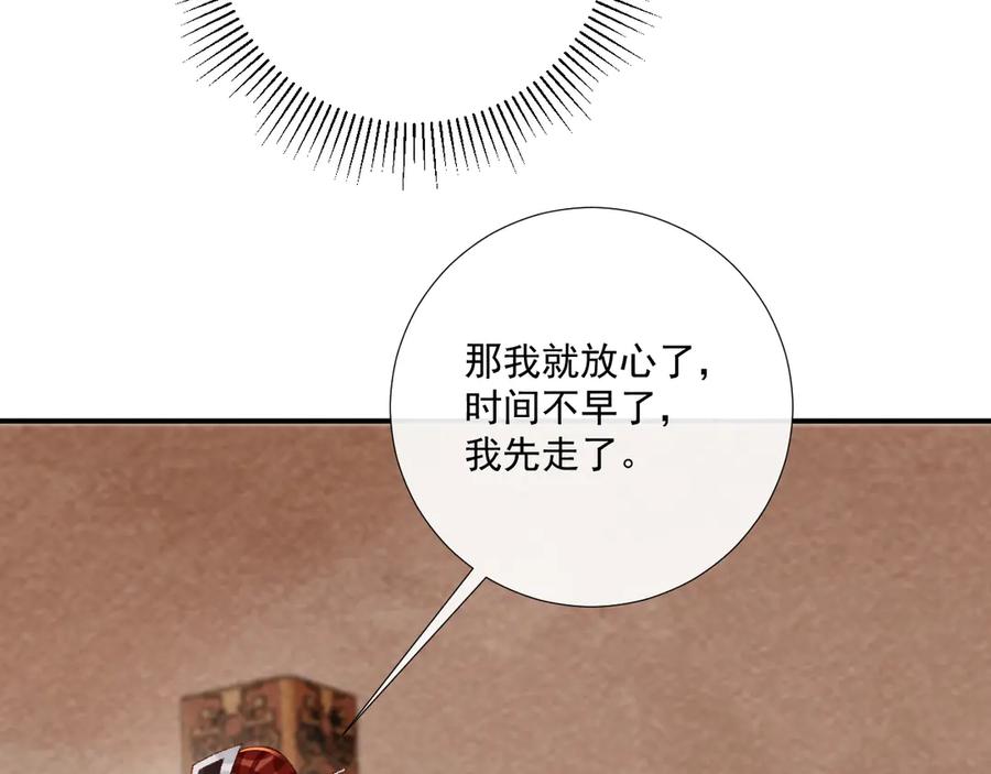 病态诱捕 番外20 不讲道理 第59页