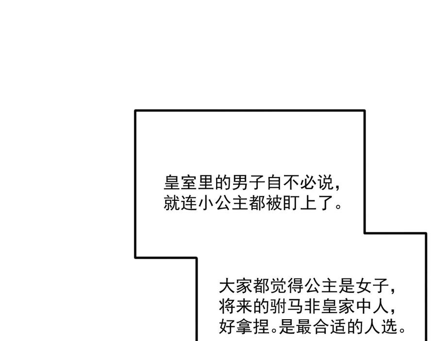 病态诱捕 番外20 不讲道理 第8页