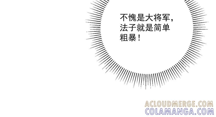 病态诱捕 番外20 不讲道理 第25页