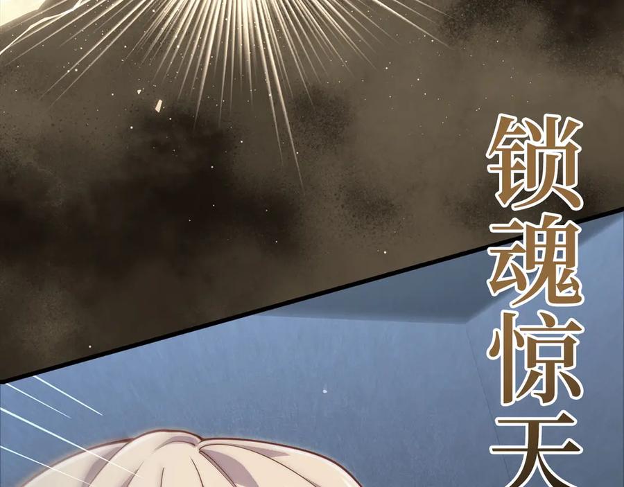 领主大人的金币用不完 - 第168话 毫无难度 - 第126张图