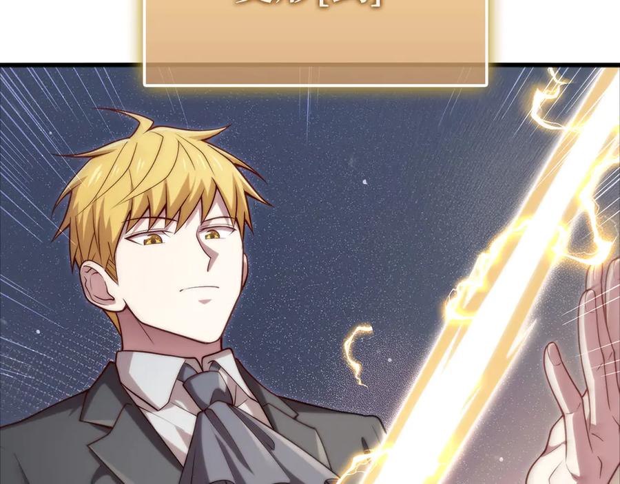 领主大人的金币用不完 - 第168话 毫无难度 - 第119张图