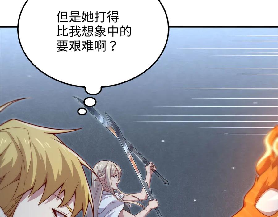 领主大人的金币用不完 - 第168话 毫无难度 - 第116张图