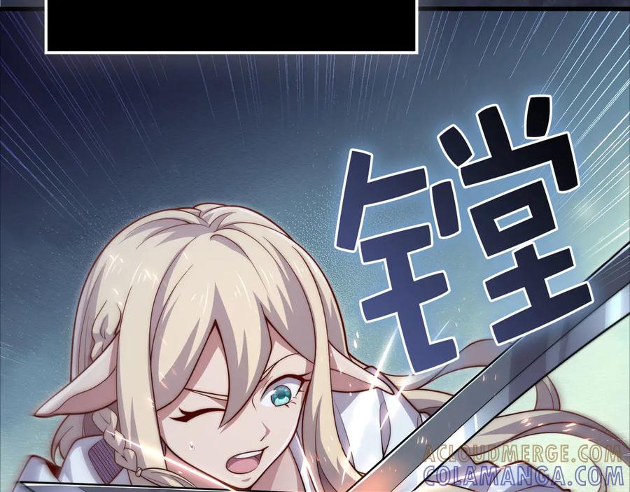 领主大人的金币用不完 - 第168话 毫无难度 - 第113张图