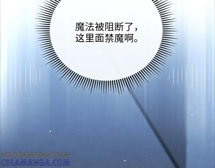 领主大人的金币用不完 - 第168话 毫无难度 - 第97张图