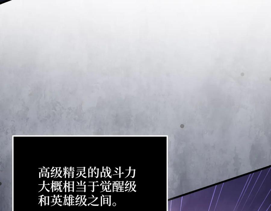 领主大人的金币用不完 - 第168话 毫无难度 - 第108张图