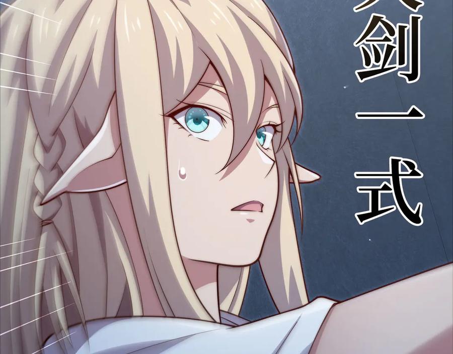 领主大人的金币用不完 - 第168话 毫无难度 - 第127张图