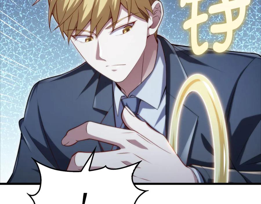 领主大人的金币用不完 - 第168话 毫无难度 - 第95张图