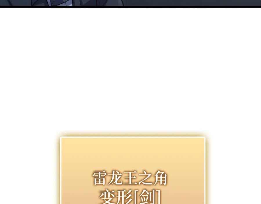 领主大人的金币用不完 - 第168话 毫无难度 - 第118张图