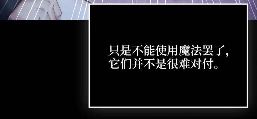领主大人的金币用不完 - 第168话 毫无难度 - 第111张图