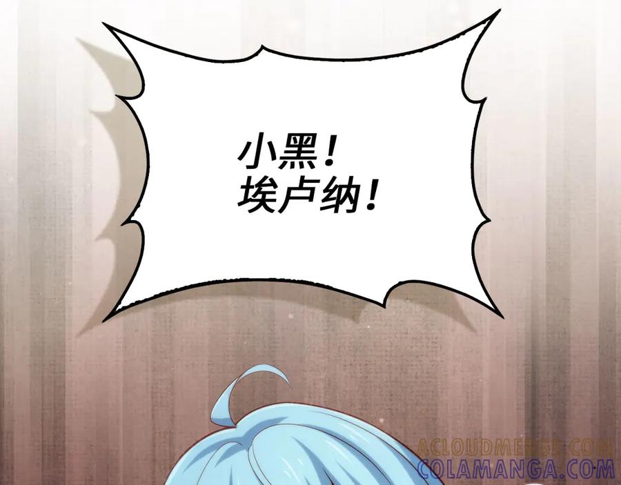 领主大人的金币用不完 - 第168话 毫无难度 - 第101张图