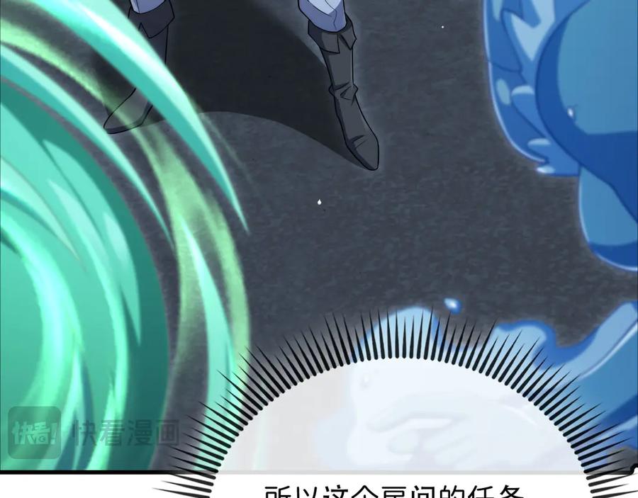 领主大人的金币用不完 - 第168话 毫无难度 - 第99张图