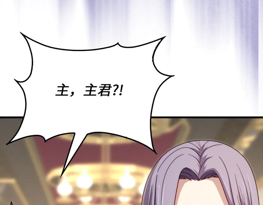 领主大人的金币用不完 - 第173话 强大靠山 - 第127张图