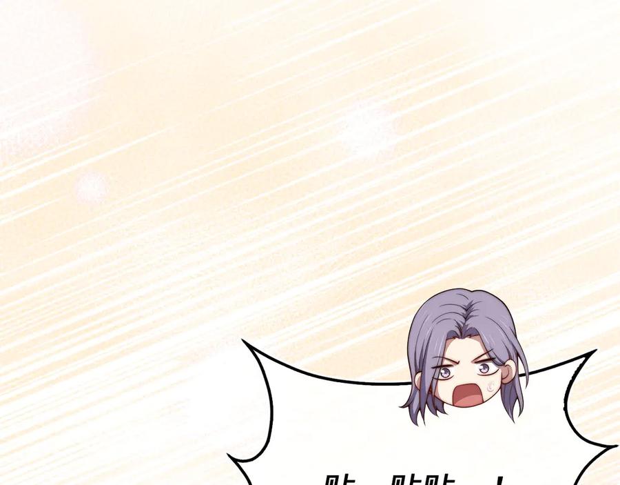 领主大人的金币用不完 - 第173话 强大靠山 - 第106张图