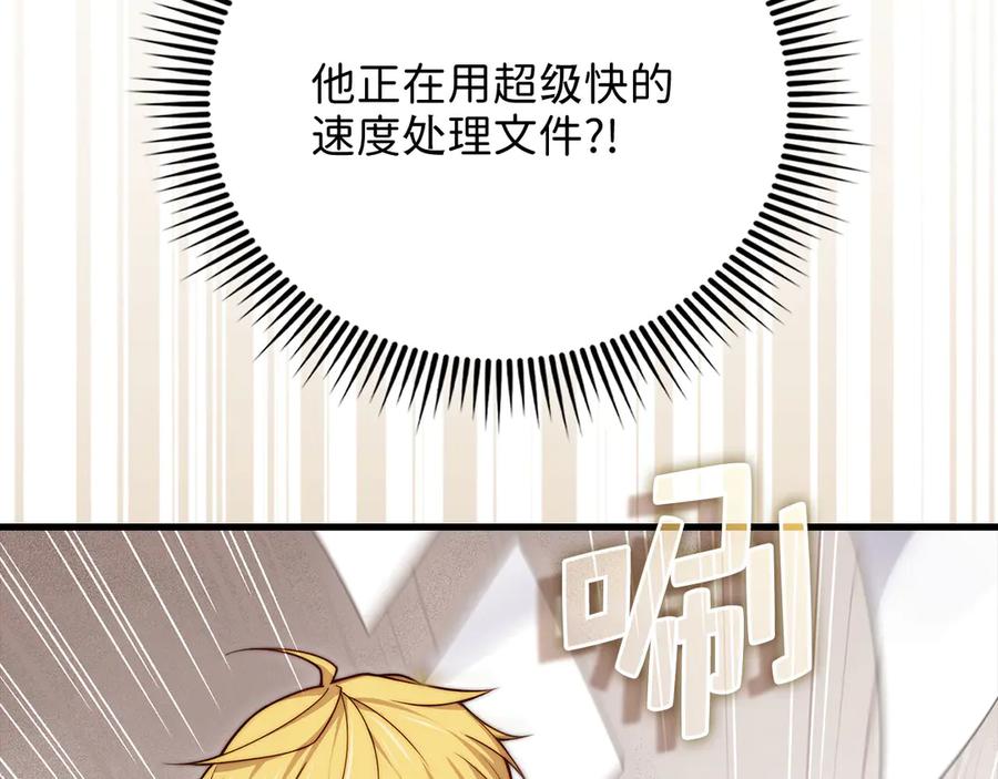 领主大人的金币用不完 - 第173话 强大靠山 - 第131张图