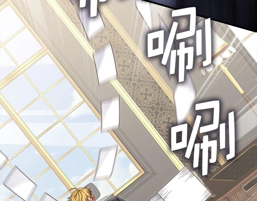 领主大人的金币用不完 - 第173话 强大靠山 - 第124张图