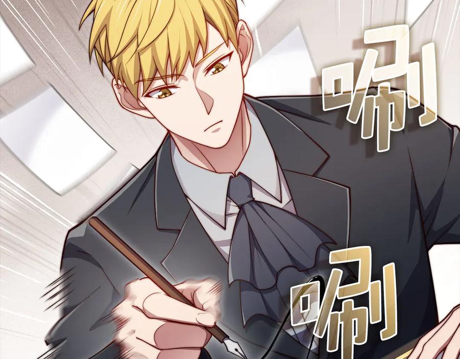 领主大人的金币用不完 - 第173话 强大靠山 - 第132张图