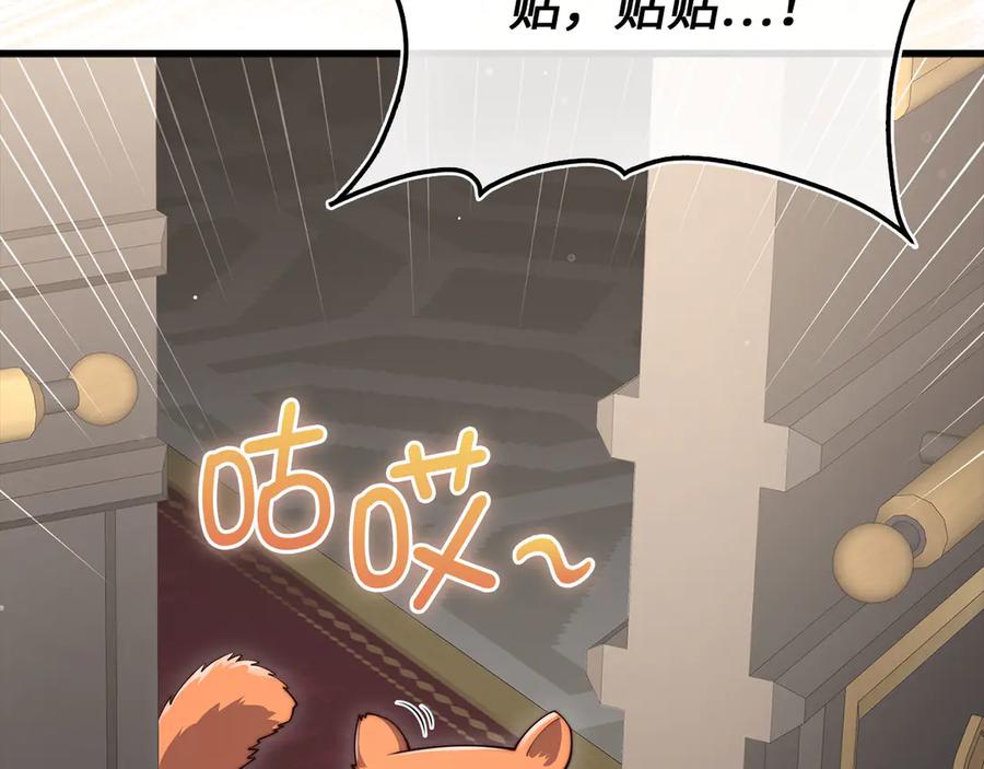 领主大人的金币用不完 - 第173话 强大靠山 - 第107张图