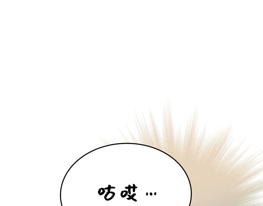 领主大人的金币用不完 - 第173话 强大靠山 - 第103张图