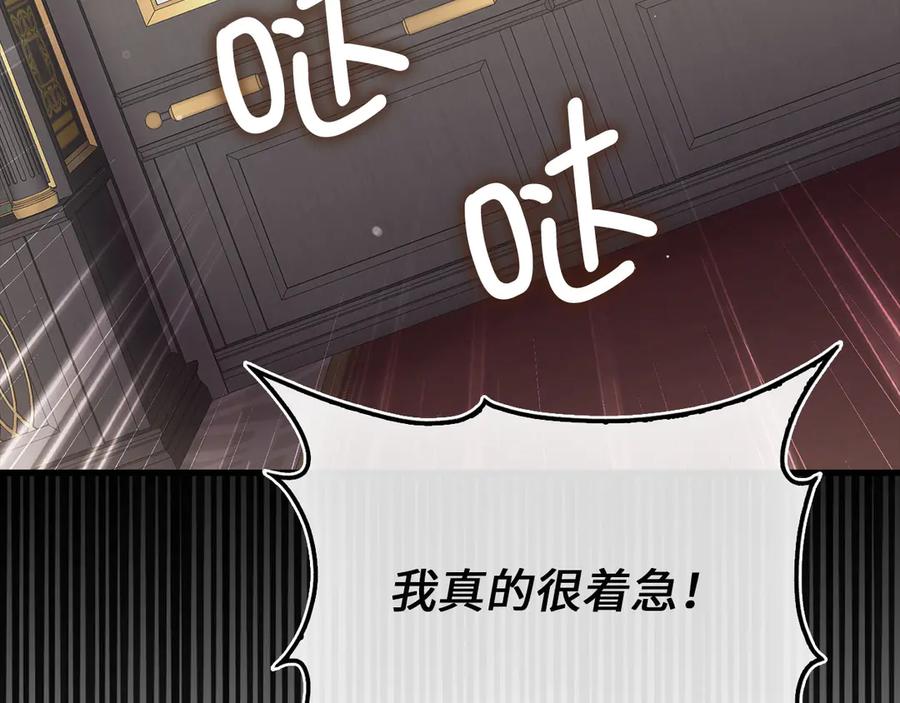 领主大人的金币用不完 - 第173话 强大靠山 - 第116张图