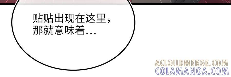 领主大人的金币用不完 - 第173话 强大靠山 - 第109张图