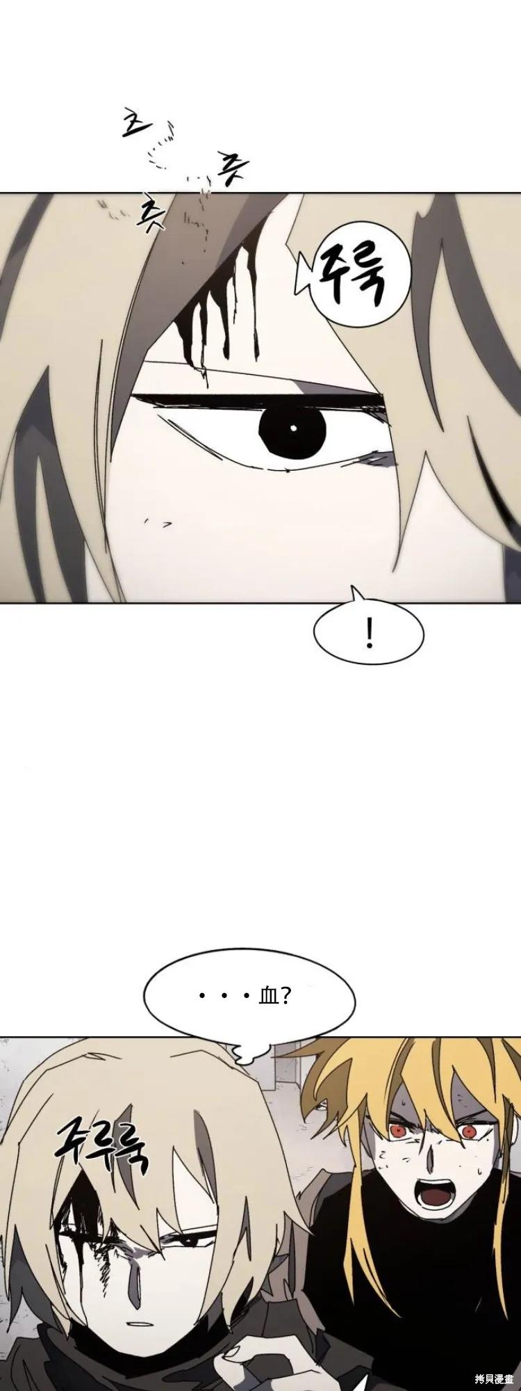 馀火骑士 - 第176话 - 第32张图