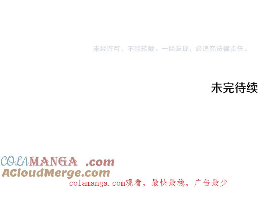 我爸太强了！ - 第176话 泡汤的约会 - 第209张图