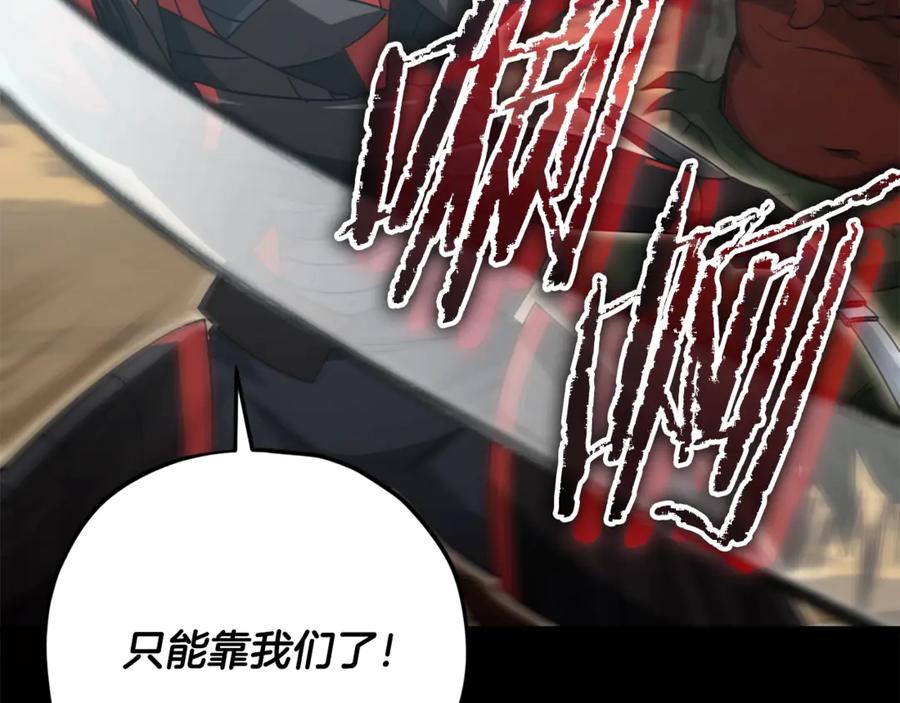 我爸太强了！ - 第177话 压哨登场 - 第11张图