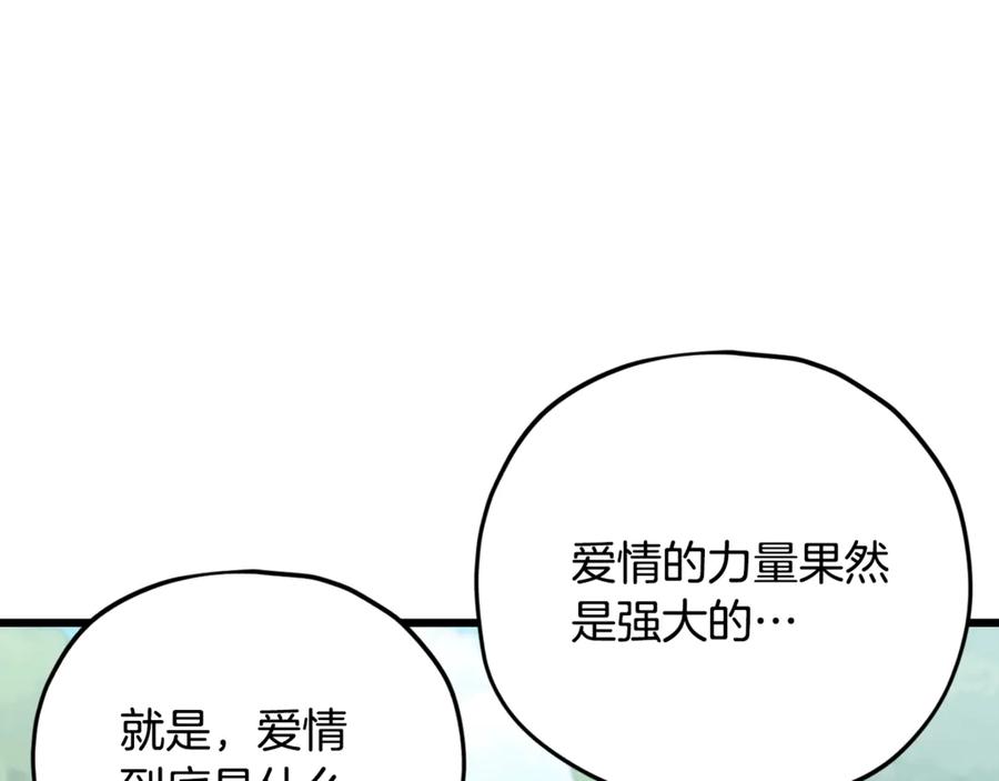 我爸太强了！ - 第177话 压哨登场 - 第18张图
