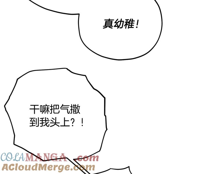 我爸太强了！ - 第177话 压哨登场 - 第29张图